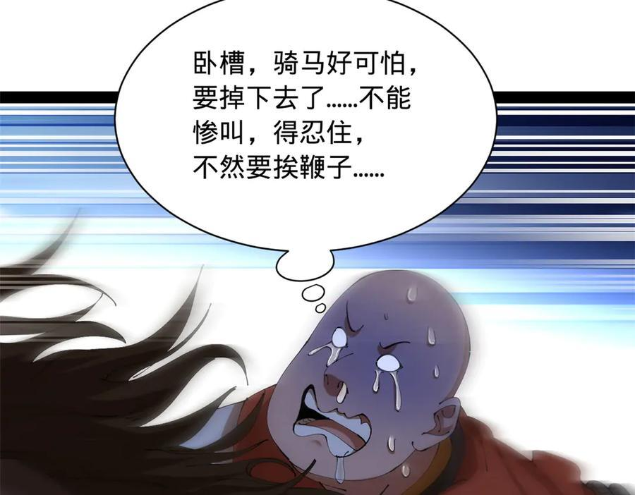 323 激活血脉？！ 第79页
