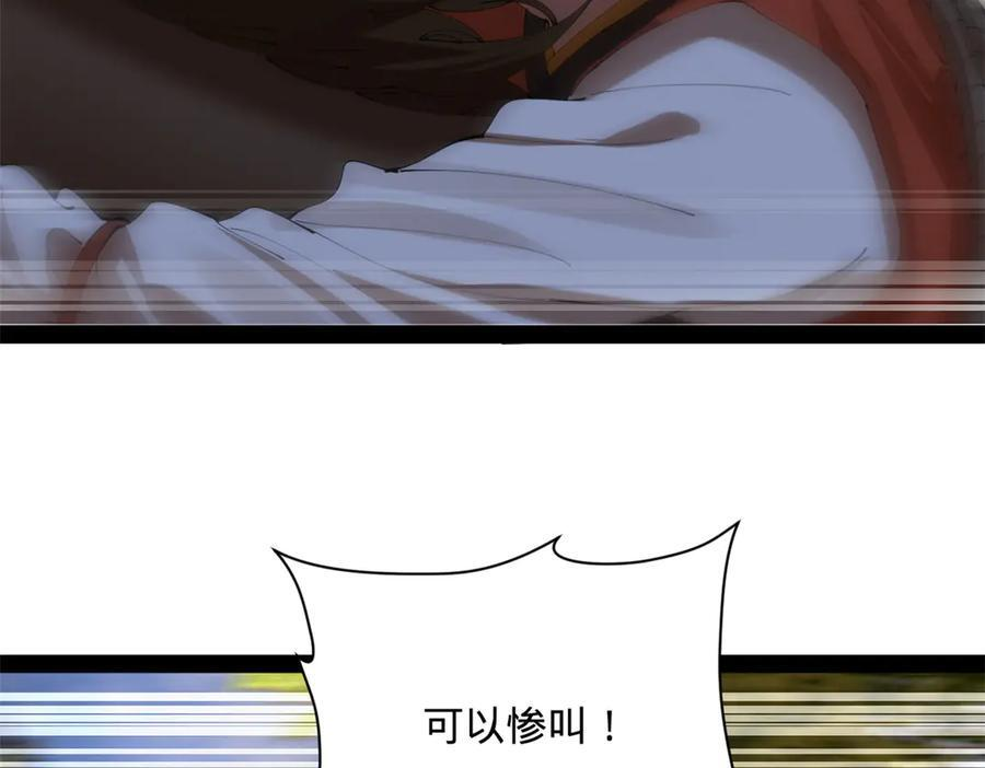 323 激活血脉？！ 第80页