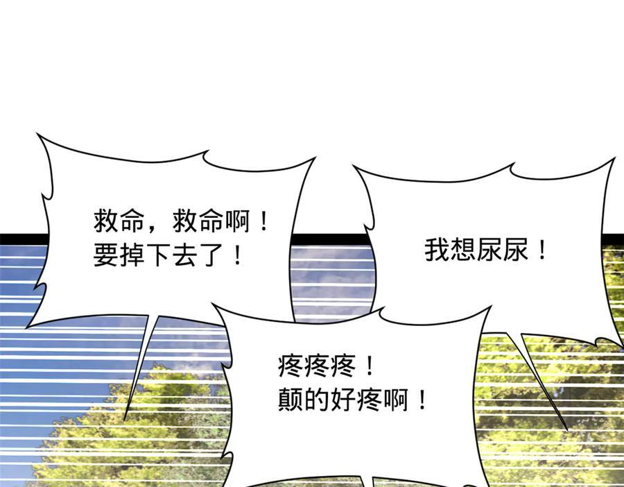 323 激活血脉？！ 第84页