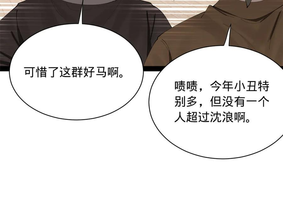 323 激活血脉？！ 第86页