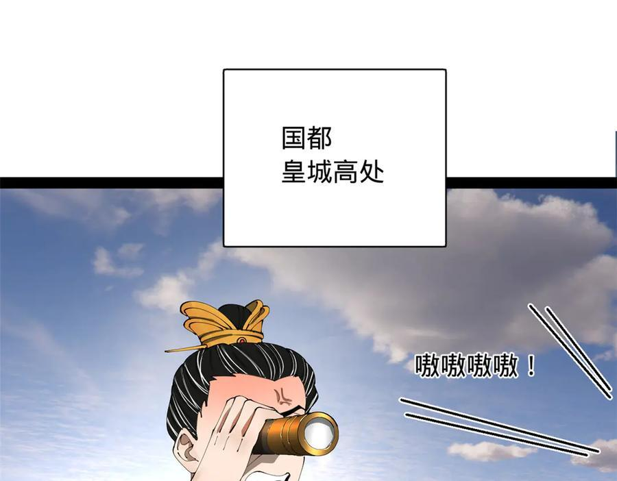 323 激活血脉？！ 第87页