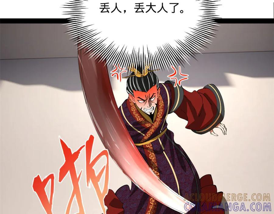 323 激活血脉？！ 第89页