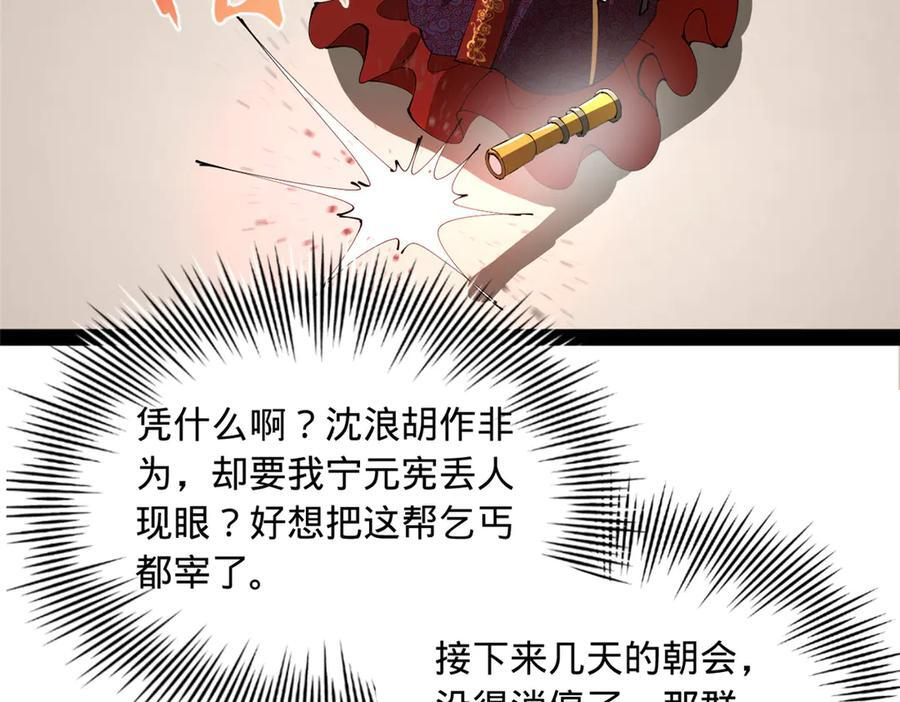 323 激活血脉？！ 第90页