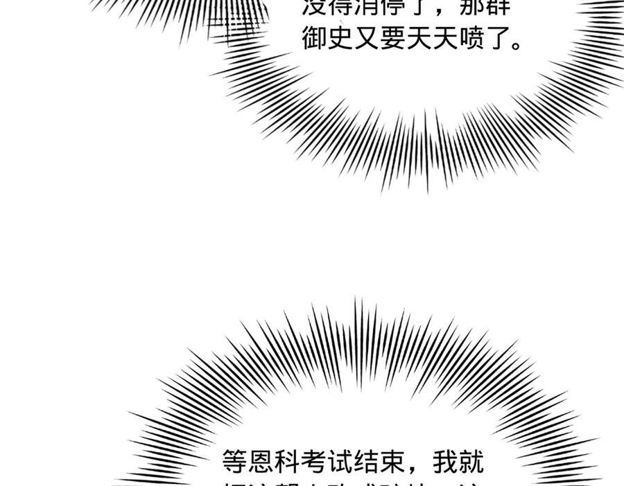 323 激活血脉？！ 第91页