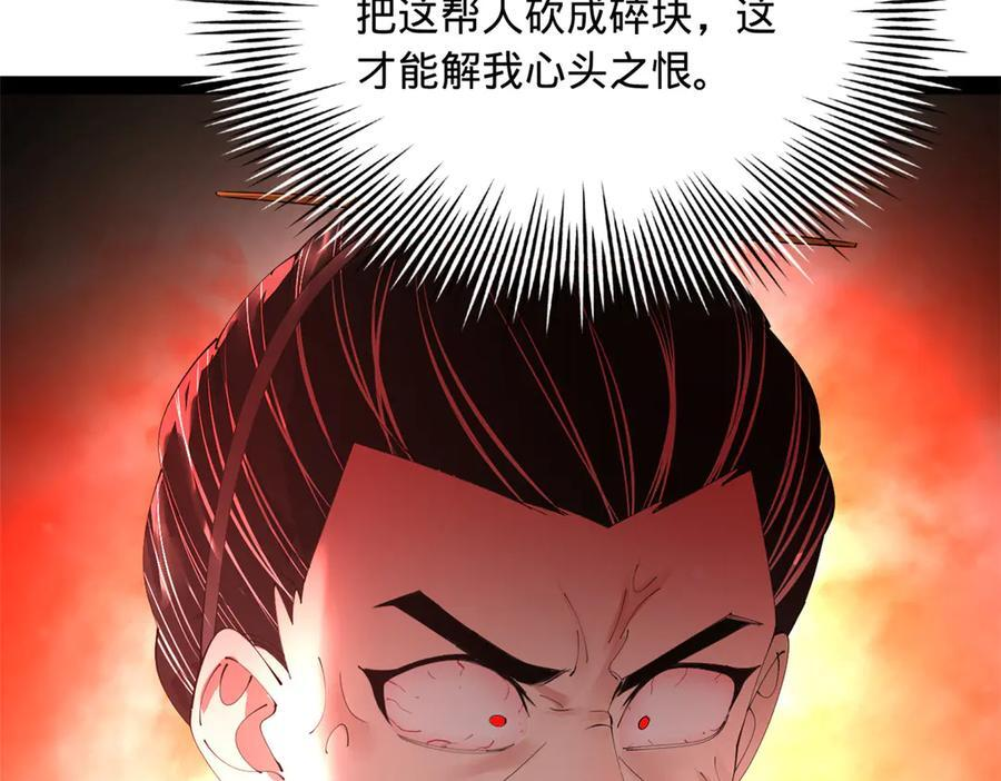 323 激活血脉？！ 第92页