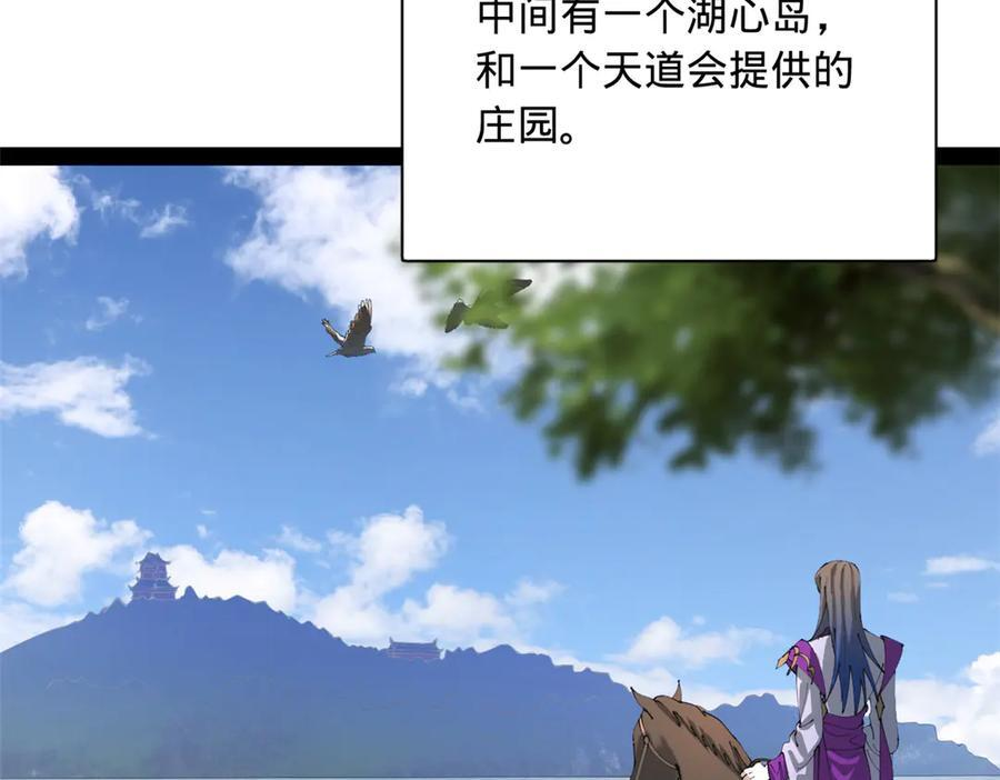 323 激活血脉？！ 第95页