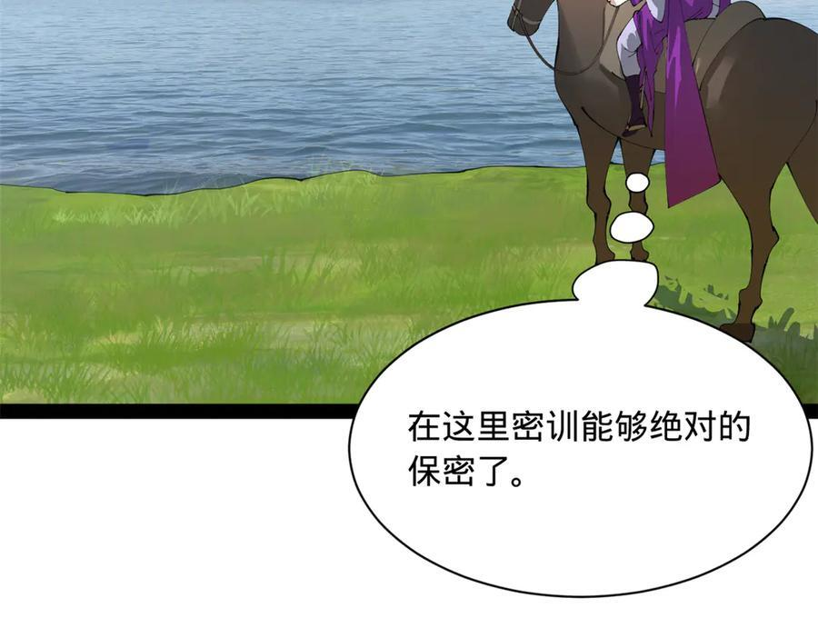 323 激活血脉？！ 第96页