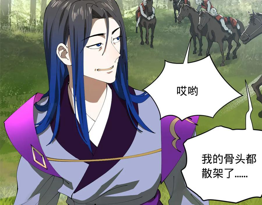 323 激活血脉？！ 第98页