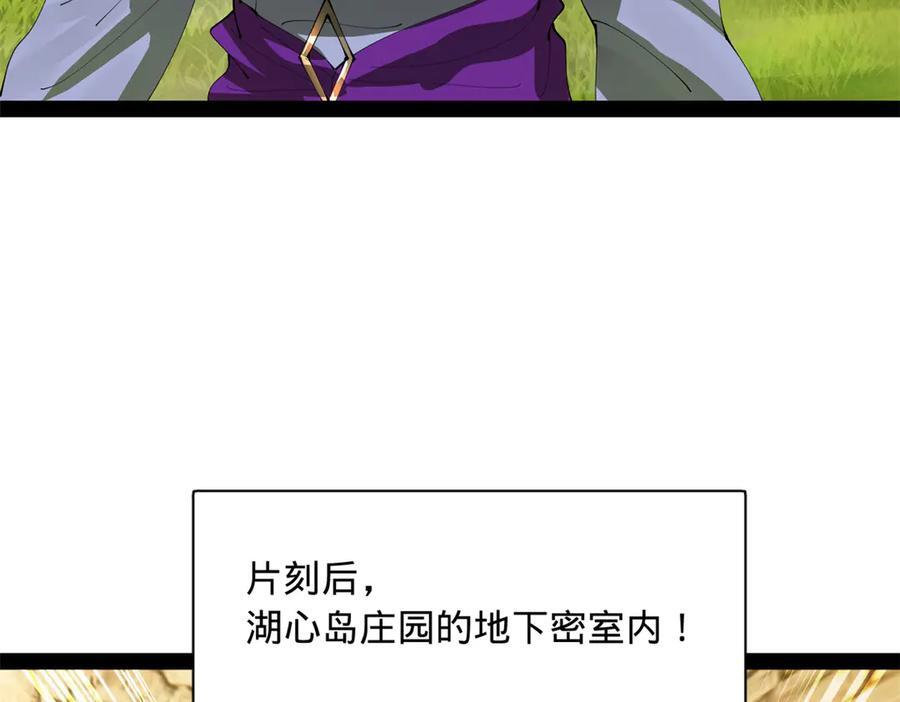 323 激活血脉？！ 第99页