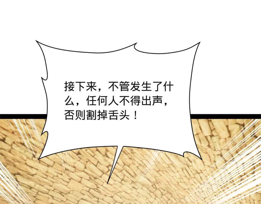 323 激活血脉？！ 第103页
