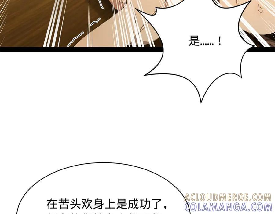 323 激活血脉？！ 第105页