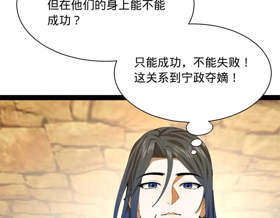 323 激活血脉？！ 第106页