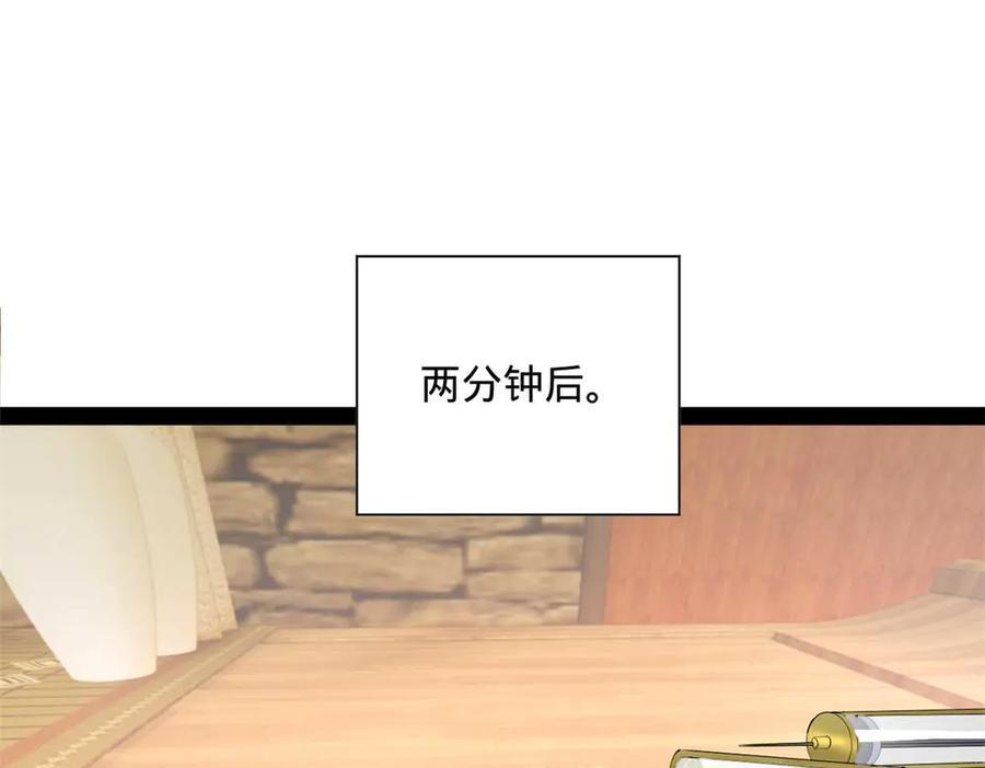 323 激活血脉？！ 第110页