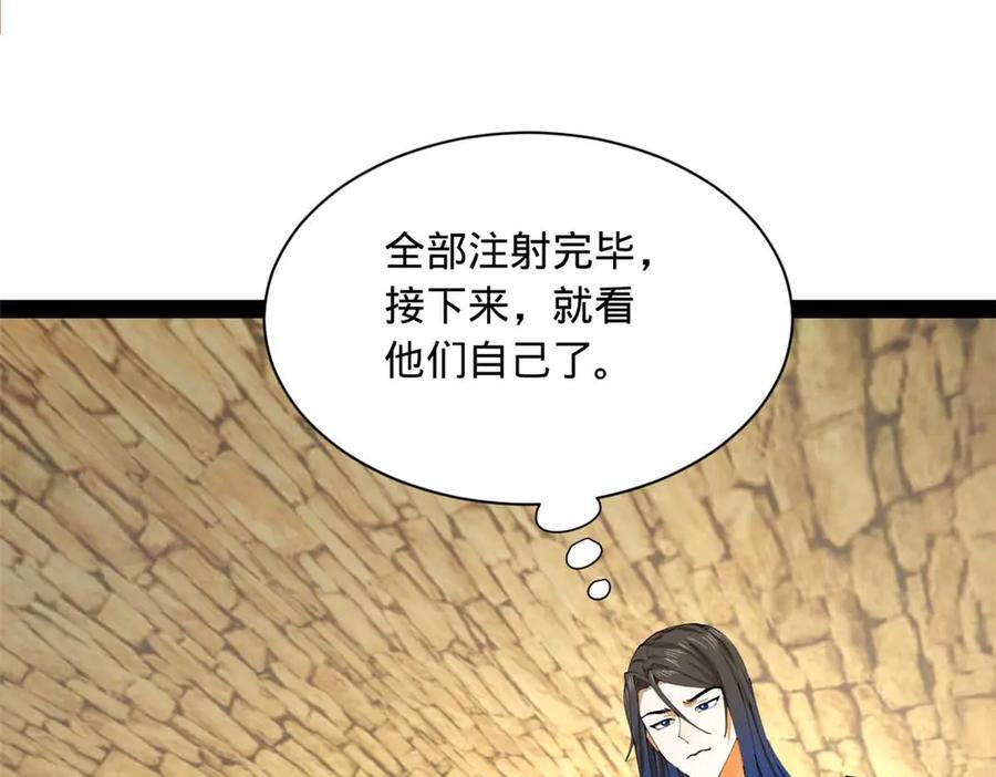 323 激活血脉？！ 第112页