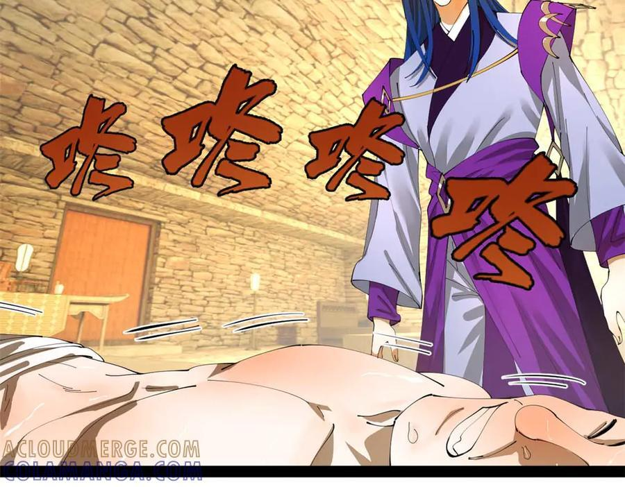323 激活血脉？！ 第113页