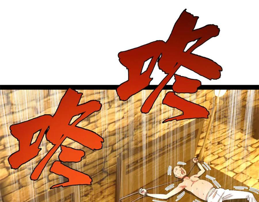 323 激活血脉？！ 第114页