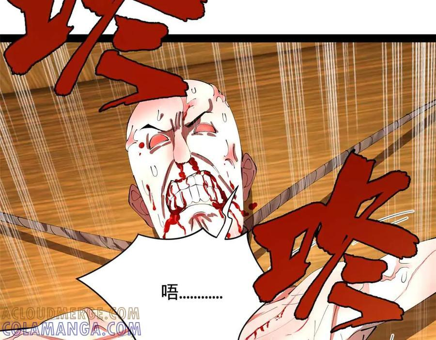 323 激活血脉？！ 第117页