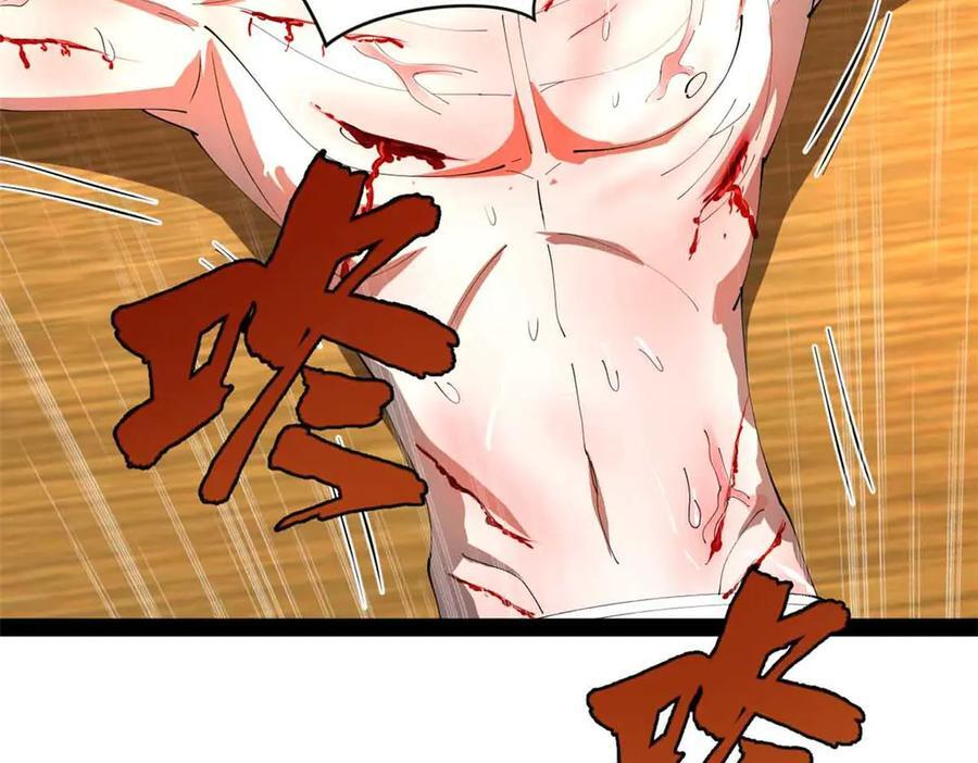 323 激活血脉？！ 第118页
