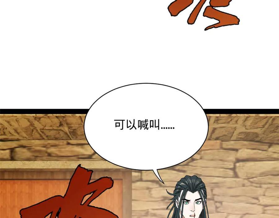 323 激活血脉？！ 第119页