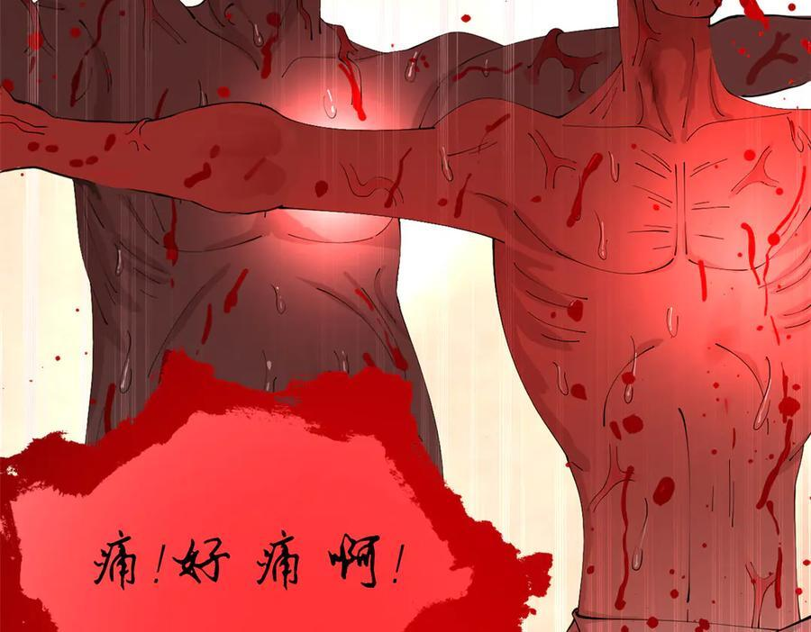323 激活血脉？！ 第124页
