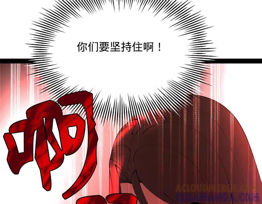 323 激活血脉？！ 第129页