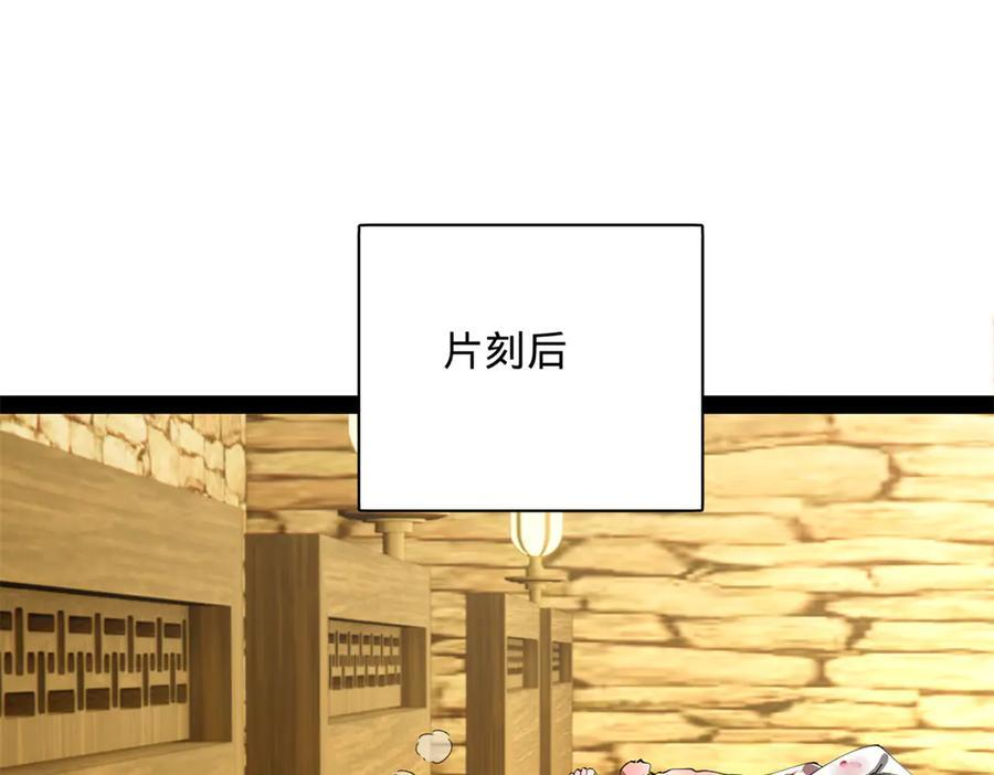 324 兰氏十兄弟！ 第4页