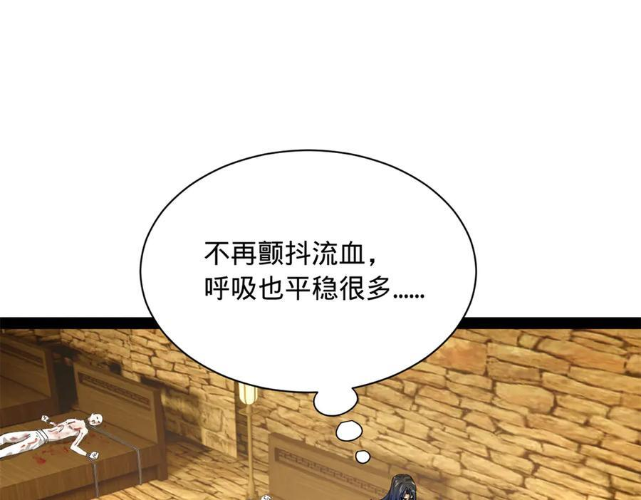 324 兰氏十兄弟！ 第6页