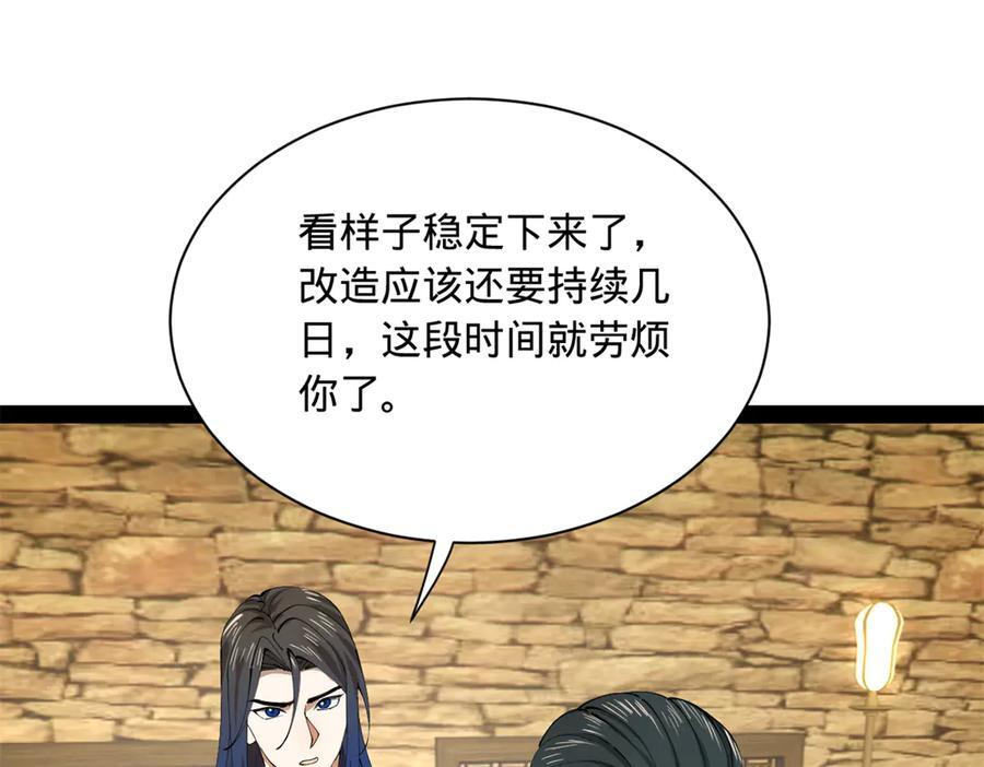 324 兰氏十兄弟！ 第8页