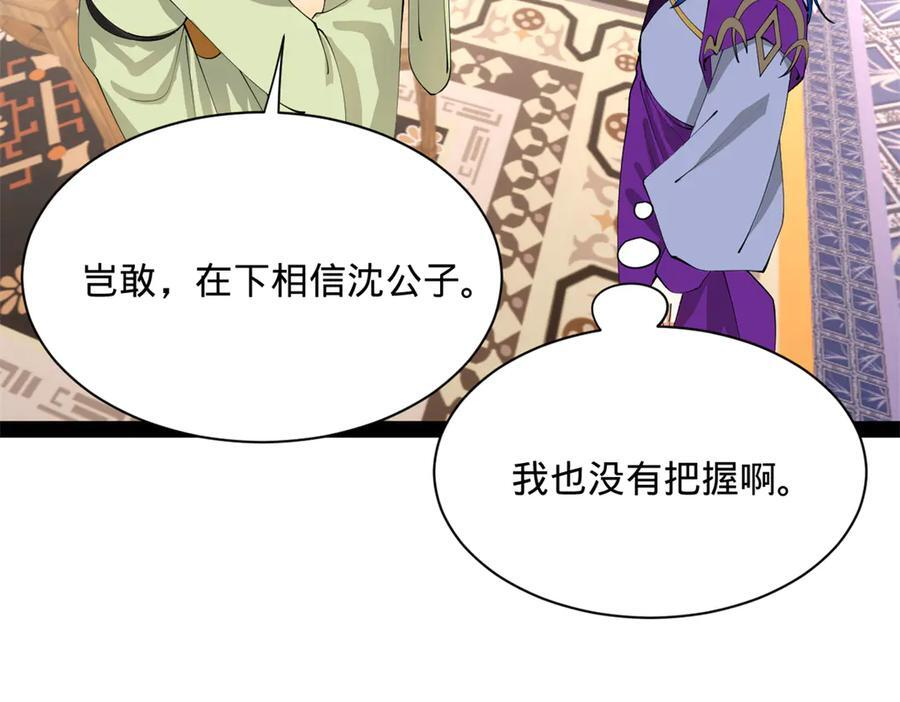 324 兰氏十兄弟！ 第14页