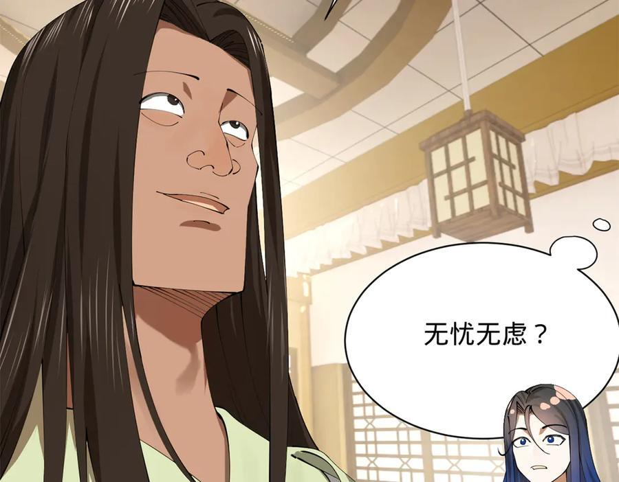324 兰氏十兄弟！ 第18页