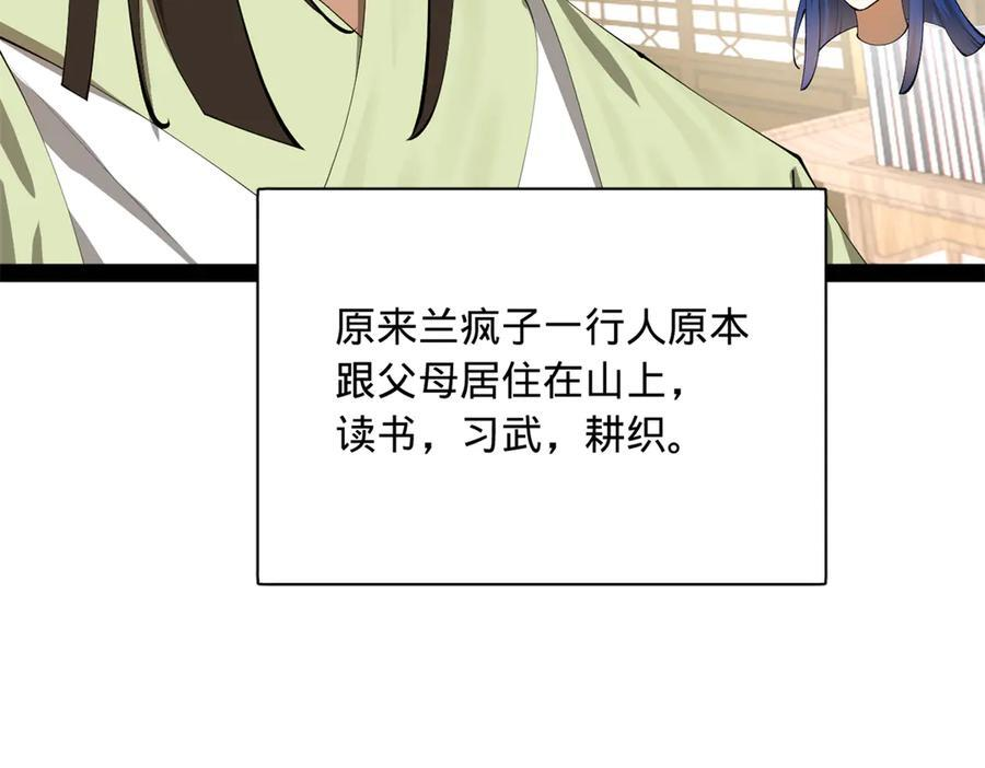 324 兰氏十兄弟！ 第19页