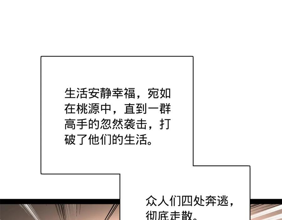 324 兰氏十兄弟！ 第20页