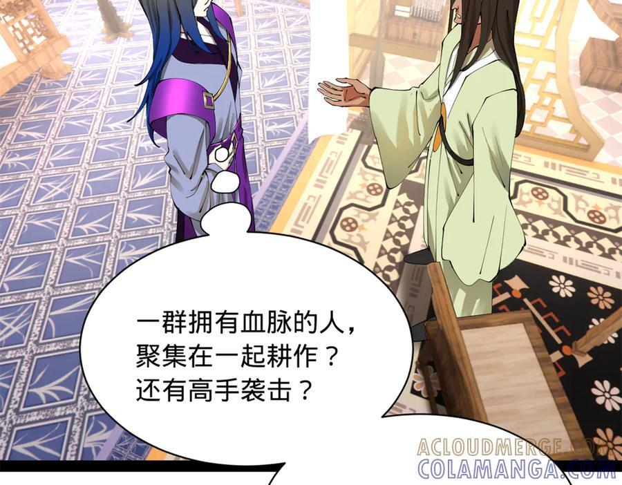 324 兰氏十兄弟！ 第25页