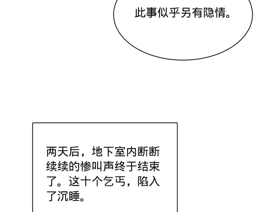 324 兰氏十兄弟！ 第26页
