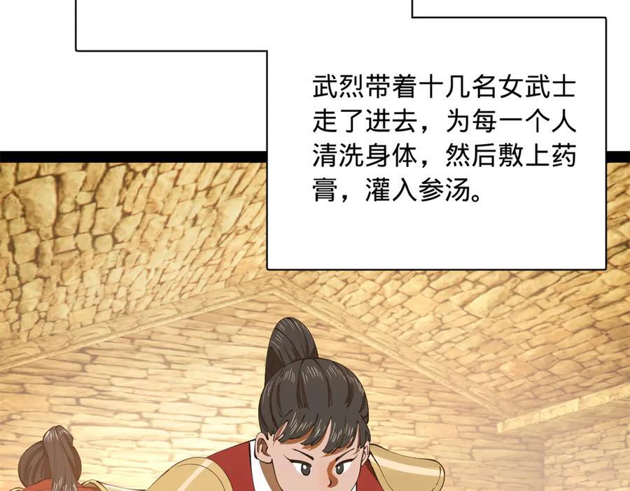 324 兰氏十兄弟！ 第27页