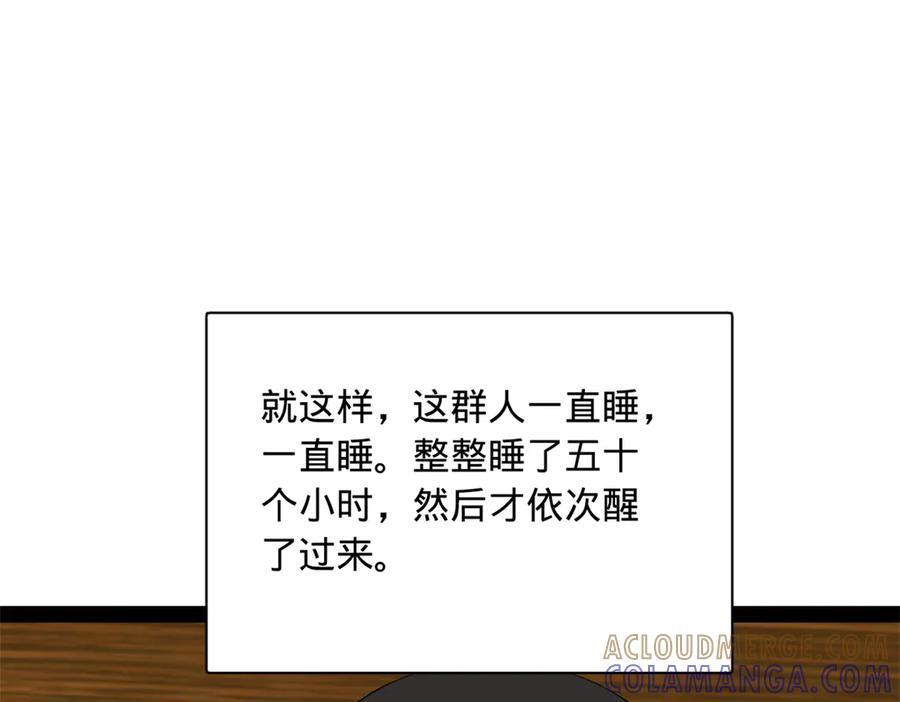 324 兰氏十兄弟！ 第29页