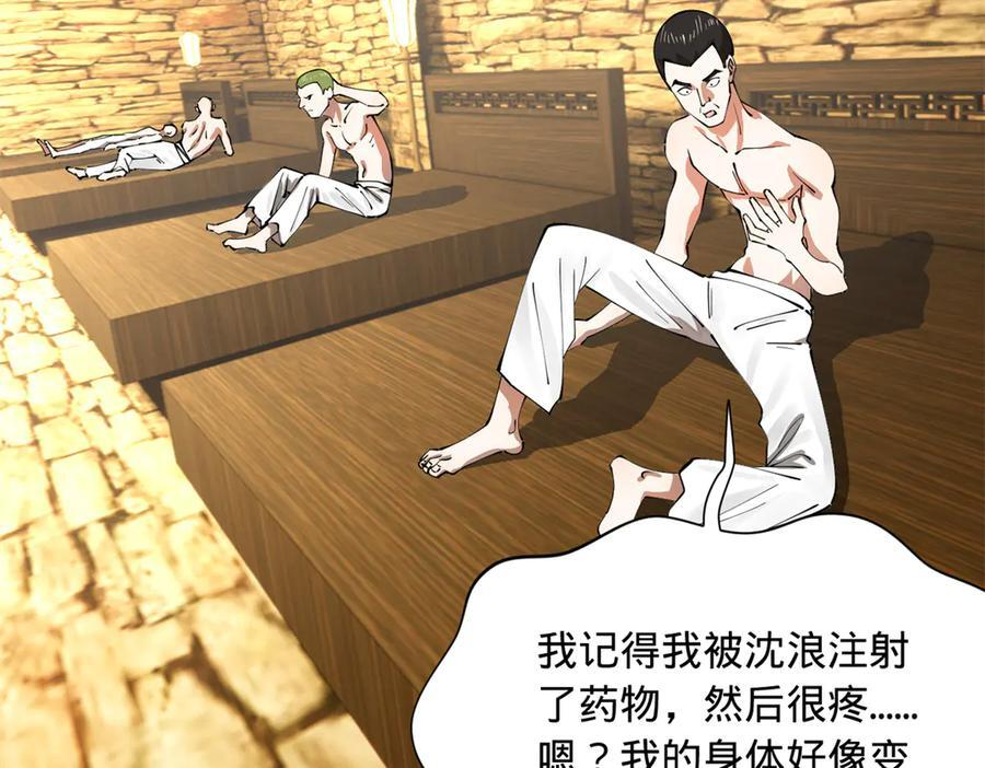324 兰氏十兄弟！ 第32页