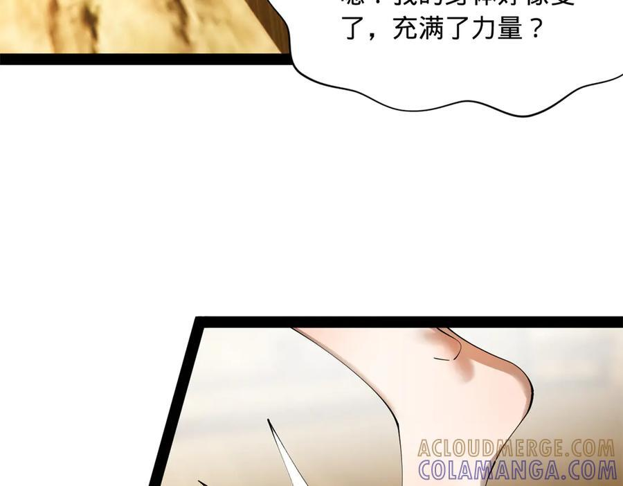 324 兰氏十兄弟！ 第33页