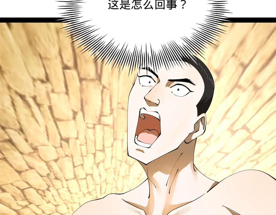324 兰氏十兄弟！ 第38页