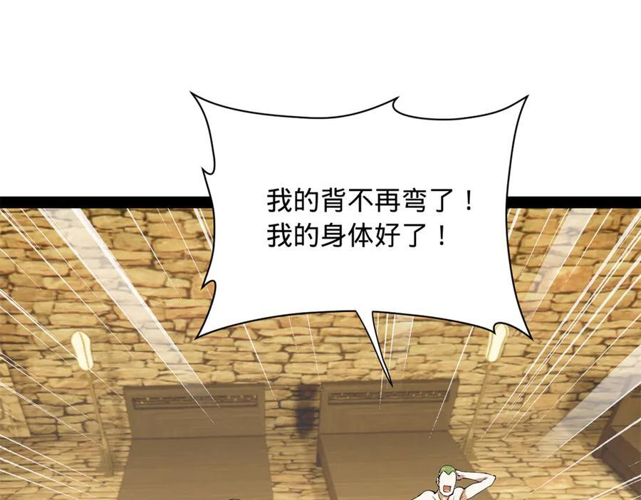 324 兰氏十兄弟！ 第44页