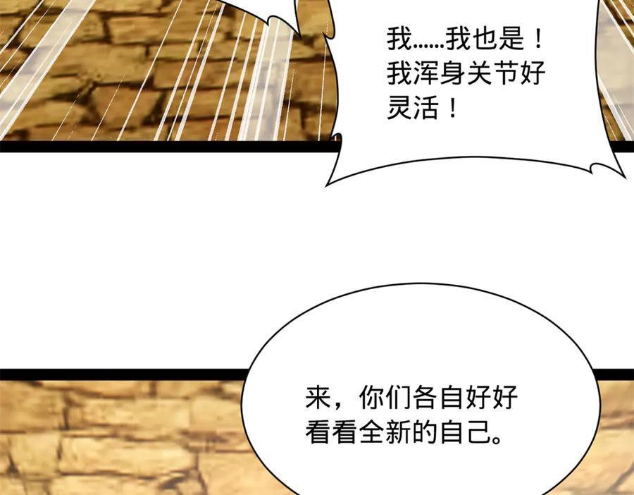 324 兰氏十兄弟！ 第46页
