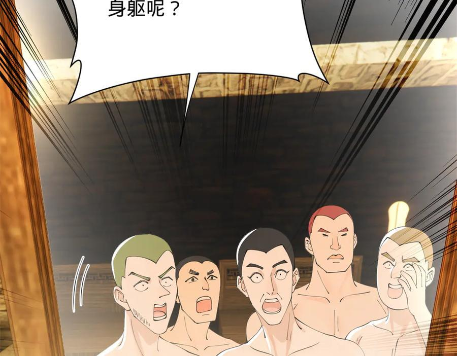 324 兰氏十兄弟！ 第52页