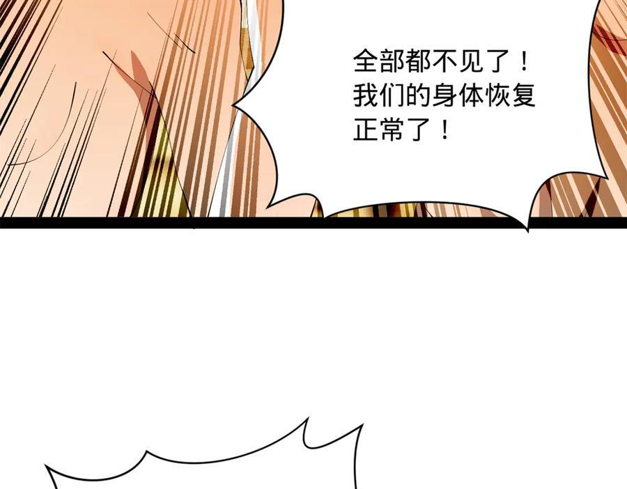 324 兰氏十兄弟！ 第54页