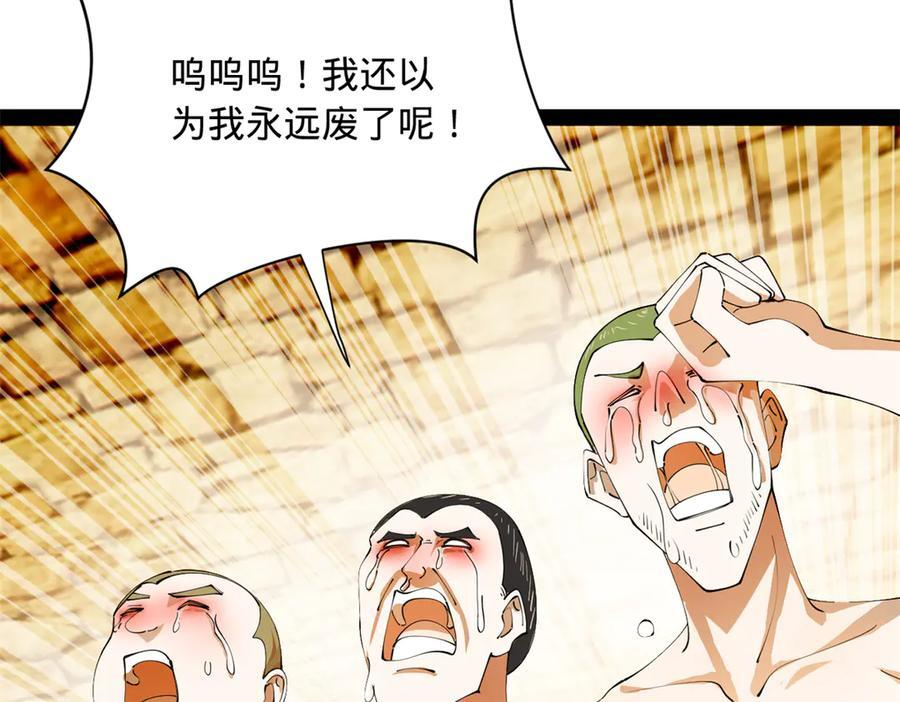 324 兰氏十兄弟！ 第55页