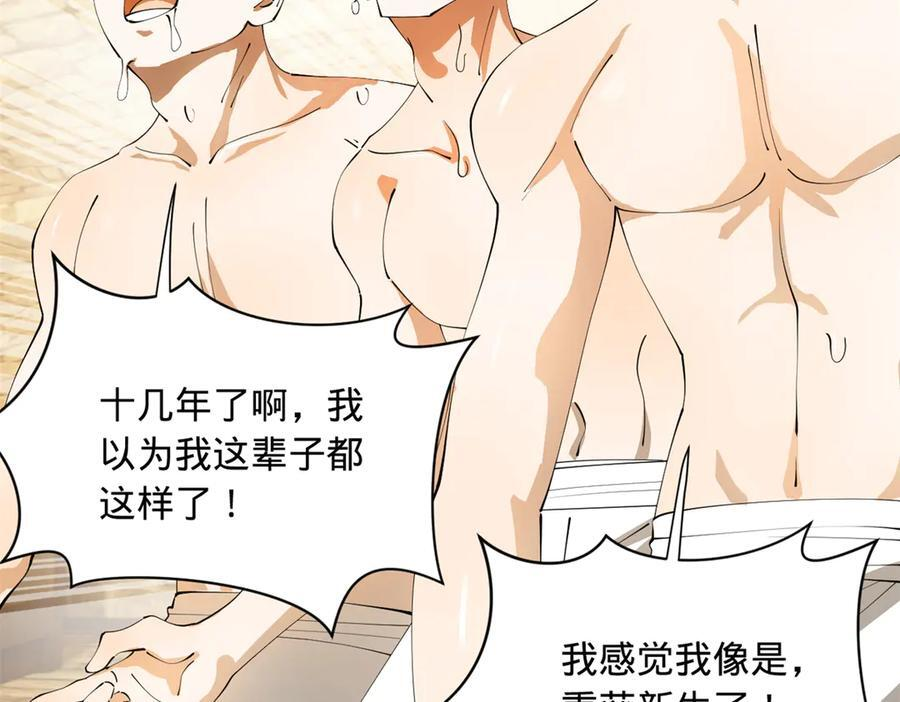 324 兰氏十兄弟！ 第56页