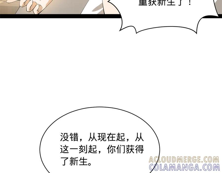 324 兰氏十兄弟！ 第57页