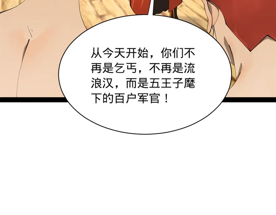 324 兰氏十兄弟！ 第59页