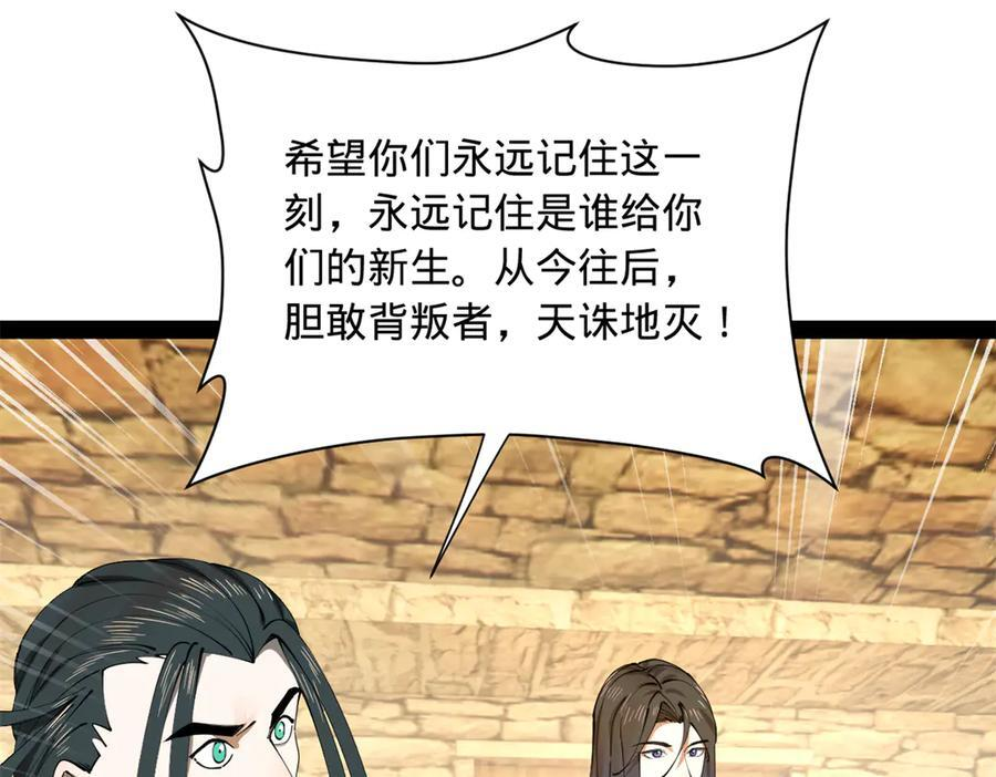 324 兰氏十兄弟！ 第60页