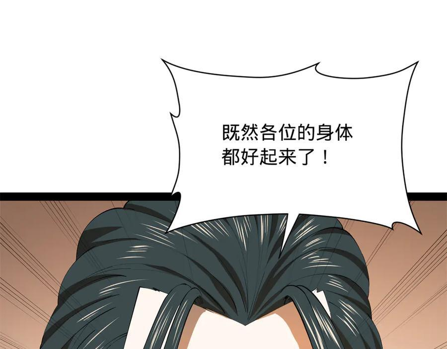 324 兰氏十兄弟！ 第64页