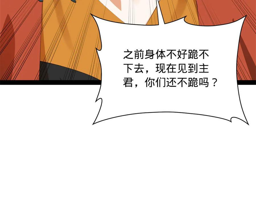 324 兰氏十兄弟！ 第66页